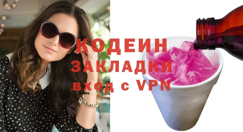 где продают   Шелехов  Кодеиновый сироп Lean Purple Drank 