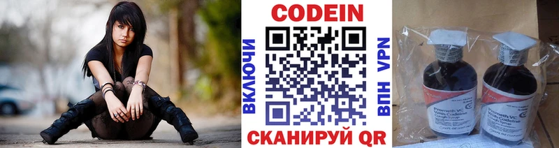 как найти закладки  Шелехов  Кодеин напиток Lean (лин) 