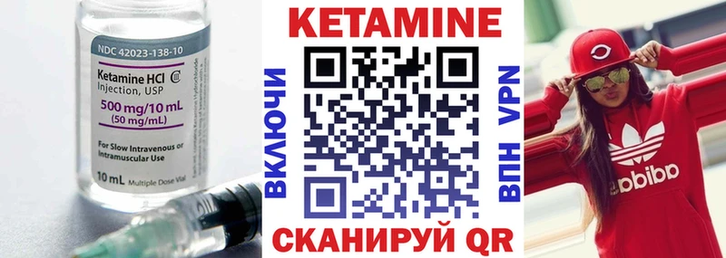 Кетамин ketamine  где купить   KRAKEN вход  Шелехов 