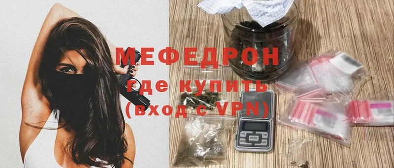 где купить наркоту  Шелехов  мега как войти  МЕФ VHQ 