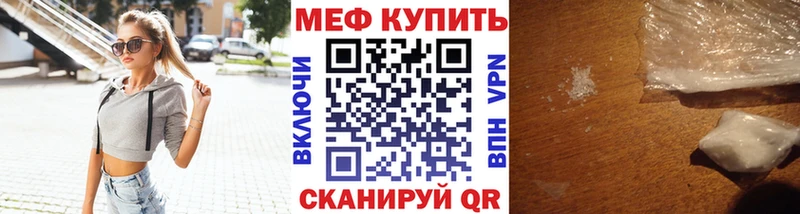 Меф 4 MMC  магазин  наркотиков  Шелехов 