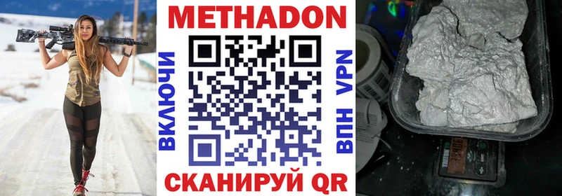 магазин продажи наркотиков Шелехов МЕТАДОН мёд