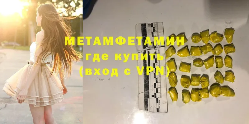 Первитин Methamphetamine  Шелехов 