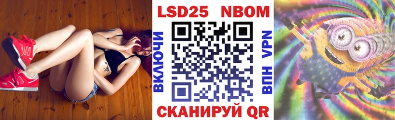 Марки NBOMe 1,5мг  Шелехов 