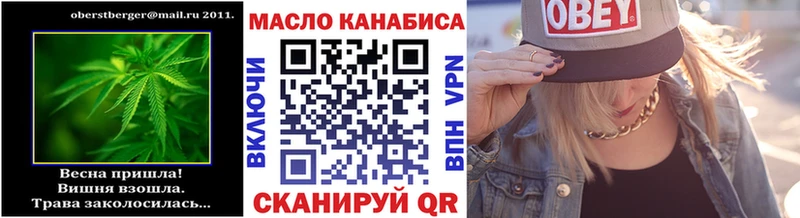 Дистиллят ТГК гашишное масло Шелехов